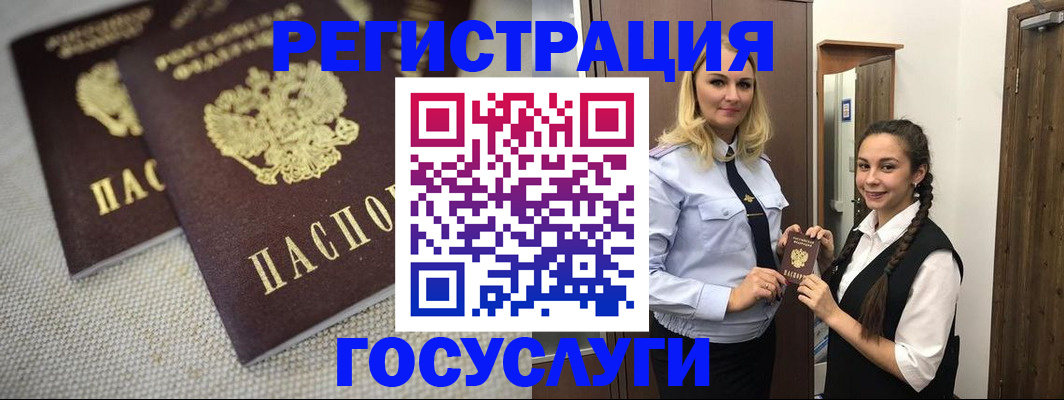 где прописаться в Московской области