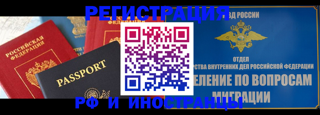 временная регистрация госуслуги в Московской области