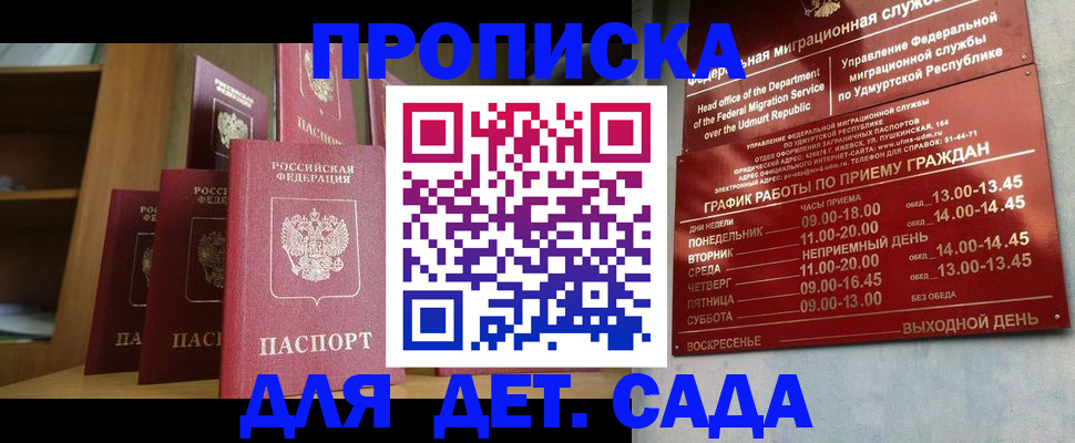 временная регистрация законно в Московской области
