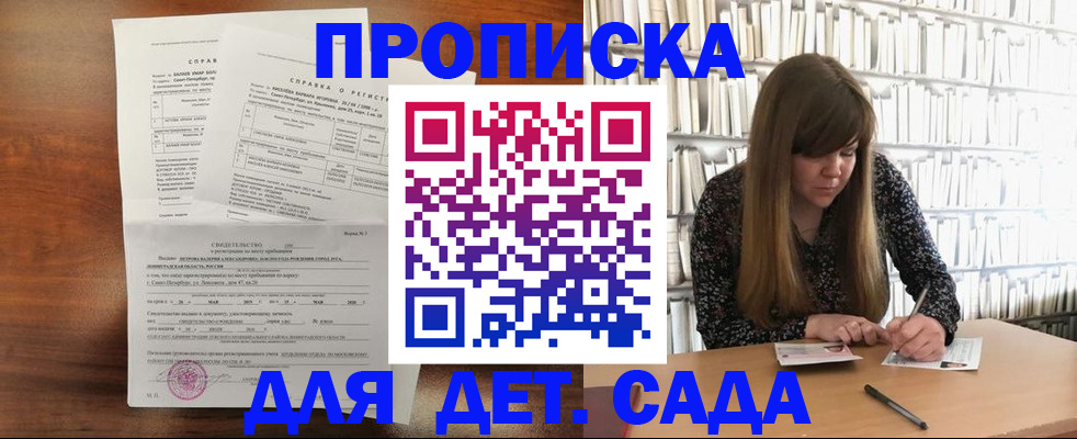 временная регистрация госуслуги в Московской области