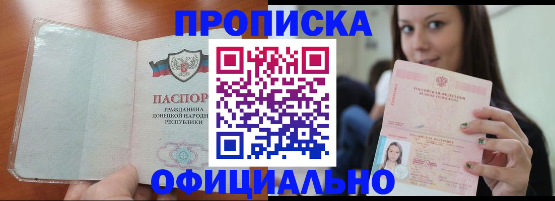 миграционный учет в Московской области