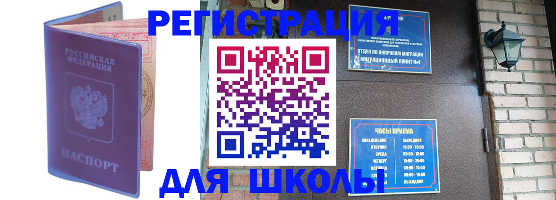 прописка паспорт в Московской области