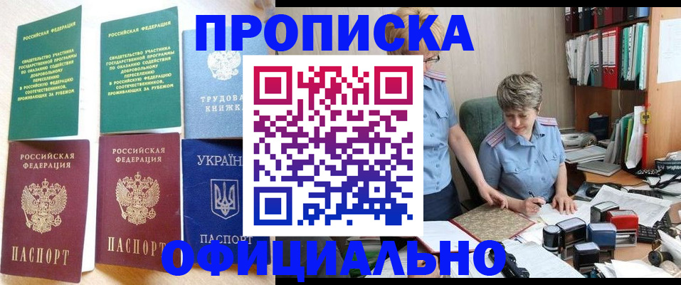 регистрация для дет. сада в Московской области