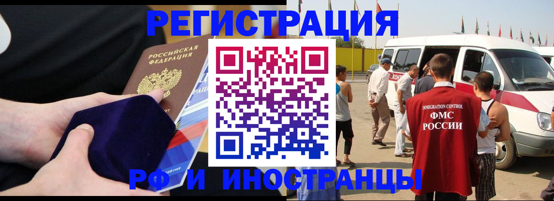 временная регистрация поиск в Московской области